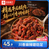 良品铺子巴蜀牛肉麻辣味400g 四川牛肉干牛肉条 解馋冷吃 休闲零食