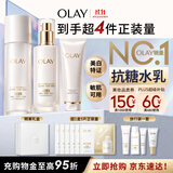 玉兰油（OLAY）全新美白水乳液补水保湿化妆品护肤品套装礼盒生日礼物送女友