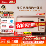 美的（Midea）【厚皮橙同款】小滋味微波炉烤箱一体机小型家用微波炉光波一级能效平板变频复古美拉德风C1G2