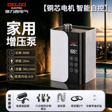 德力西增压泵家用变频恒压水泵全自动自来水管道加压水泵