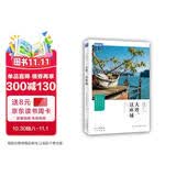 遇见大理，这座城