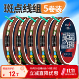 臻佑（Grsaed）隐形绑好成品方便主线组斑点线组台钓鱼线主线八字环7.2m3.0#*5卷