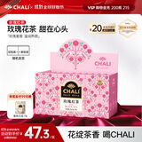 CHALI养生茶包 玫瑰花茶 玫瑰红茶54g18包 节日送礼