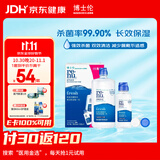 博士伦润明清透隐形眼镜水护理液500ml+120ml隐形眼镜多功能护理液