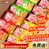 盐津铺子非油炸薯片混合4味875g25包 0反式脂肪酸膨化休闲零食整箱礼盒