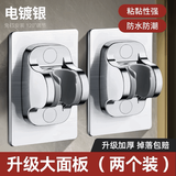 Eclerbc电镀银免打孔花洒支架喷头淋浴挂座固定器莲蓬架底座 电镀银【买一送一】