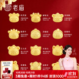 老庙黄金转运珠足金十二生肖马年红绳本命年手链送女友生日节七夕礼物 生肖羊 :约1g 转运珠手链
