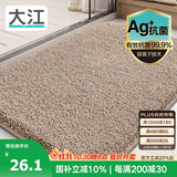 大江Ag+银离子 抗菌浴室地垫卫生间门口吸水垫厕所脚垫纯色40x60cm