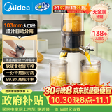 美的（Midea）NFC榨汁原汁机榨汁机渣汁分离电动冰淇淋机冷压特大口径果汁机料理机节日/生日礼物MJ-ZZ12W7-002