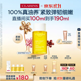 娇韵诗身体护理油100ml紧致淡纹化妆品护肤品礼物