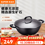 苏泊尔（SUPOR）炒锅双耳炒锅铁锅深型平底无涂层铸铁炒锅燃气电磁炉通用加深加大 36CM(适合4~10人) 36cm 铁锅