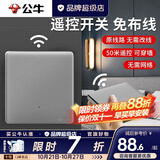 公牛（BULL）无线遥控开关面板懒人关灯神器墙壁远程双控免布线卧室电灯随意贴 一开：1个主开关+1个随意贴