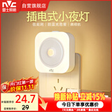 雷士（NVC）小夜灯卧室睡眠灯夜间柔光护眼床头按键插电伴睡节能灯
