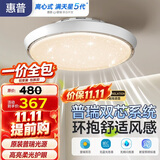 惠普普瑞护眼无叶风扇灯离线吊扇灯吸顶卧室灯中山灯具包安装 臻之光