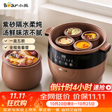 小熊（Bear）电炖盅隔水炖电炖锅 炖汤锅煲汤锅 紫砂锅 炖汤盅5-6个人大容量DDZ-B45Z1 6.5L