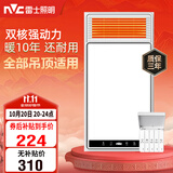 雷士（NVC）风暖浴霸双核机械系列暖风排换气一体Y412浴室卫生间