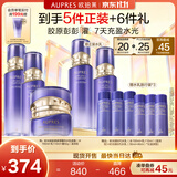 欧珀莱（AUPRES）欧珀莱时光锁第六代滋润型胶原水乳面霜3件套 生日礼物女
