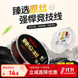 臻佑（Grsaed）成品鱼线主线组渔具竞技钓鱼线强拉力钓线60米 云丝道系2.5