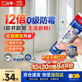 立邦犀利长效防霉密封胶12倍玻璃胶厨卫台盆马桶防水 半透明150ml