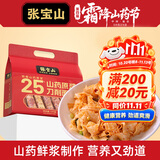 张宝山面条 铁棍山药刀削面1000g  劲道宽面可做凉面拌面烩面油泼面