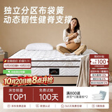 慕胜乳胶弹簧床垫子1.5米天然椰棕独立袋装十大品牌家用1.5x2米