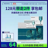 美迪惠尔积雪草净透修护面膜淡痘痕3.0升级版10片/盒男女生日礼物
