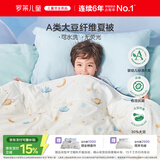 罗莱儿童被子 30%抗菌可水洗大豆夏凉被芯 婴幼儿A类空调被