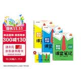 汉知简2026秋新版黄冈学霸笔记人教版语文+数学（R)+英语（R)六年级上册同步教材课本知识大全小学生随堂笔记训练教材解读解析课前预习课后复习资料书辅导书【3册】暑假预习吃透课本AI动画易学抢先预习
