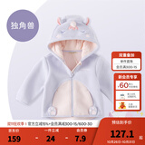 戴维贝拉（DAVE＆BELLA）童装男童服装儿童外套女童春秋款婴儿秋装宝宝衣服小童摇粒绒上衣 独角兽【DBX14462-B】 100 （建议身高90-100cm）