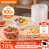 特美居（temeiju）一次性饭盒圆形透明吸塑快餐盒加厚打包盒汤碗不带盖300只装360型