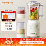 九阳（Joyoung）榨汁料理机 多功能易清洗家用1升搅拌机 打米糊果汁机婴儿辅食机JYL-C020E