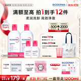 贝德玛（BIODERMA）【11.11现货】粉水敏感肌洗卸温和净澈毛孔卸妆水1200ml