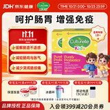 康萃乐Culturelle益生菌儿童粉剂 LGG乳酸杆菌30袋/盒*2原装进口