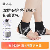 Keep轻薄开放式护踝篮球运动男女稳固包裹脚踝透气K-rox黑色S/M