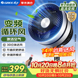 格力（GREE）空气循环扇直流变频遥控电风扇家用静音电扇一级能效换气扇循环对流风扇落地扇 FSTZ-20X60Bg3