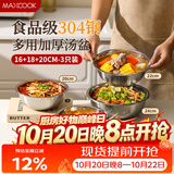 美厨（MAXCOOK）304不锈钢汤盆水煮鱼大盆碗备菜盘大汤盆大号汤碗家用MCWA7313