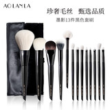 AOLANLA大师级13支化妆刷套装散粉腮红粉底眼影刷全套工具生日礼物送女友 墨影黑色化妆刷套装 13支 +刷包