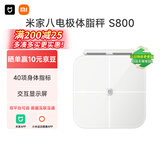 米家小米智能八电极体脂秤S800 双频精准检测蓝牙连接家用体重秤电子秤全身测脂 体脂管理减肥专用