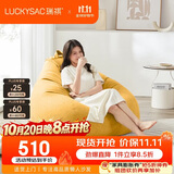 LUCKYSAC懒人沙发豆袋EPP 单人布艺客厅卧室阳台小沙发 尊享款玉米黄