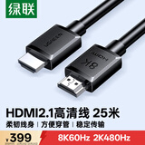 绿联HDMI线2.1版满血8K60Hz 2K480Hz高清视频连接线兼容2.0笔记本电脑接电视显示器投影仪25米65289