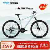 千里达26款M985ELITE山地自行车禧玛诺21速油压碟刹学生成人通勤单车 M985PRO-青于蓝 24速 27.5*17寸 推荐:170-190cm左右