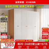 全友家居原木奶油风衣柜卧室家用简易收纳柜一体靠墙出租屋大衣柜衣橱