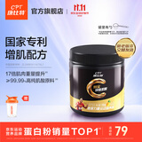 康比特专利锌镁肌酸粉99.99%高纯度一水肌酸健身提升耐力爆发运动补剂 【火爆-专利款】锌镁肌酸 菠萝味 100g*1桶