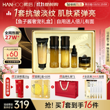 韩后鱼子酱水乳套装礼盒紧致抗皱保湿淡纹化妆品护肤品套装生日礼物