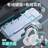 适用华硕天选键盘有线天选7pro/6/5/4/3机械手感键盘游戏电竞鼠标套装拯救者笔记本外置外接键盘 有线键盘鼠标+耳机三件套