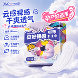安好云感裸感卫生巾轻薄棉柔防漏姨妈巾日用夜用干爽透气 夜用290mm4片