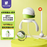 安配奶瓶转换学饮杯 水杯头奶瓶配件 （适配贝亲第3代宽口奶瓶） 转换头+把手+重力球 嫩草绿