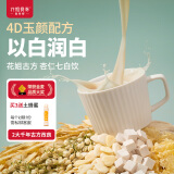 花姐食养古方杏仁七白饮250g南杏仁粉山药茯苓芡实坚果谷物冲饮养生早餐食品代餐粉