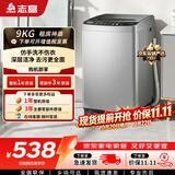 志高（CHIGO）波轮洗衣机 9KG全自动家用租房公寓智能洗脱一体机 蓝光洗护 XQB90-118 以旧换新