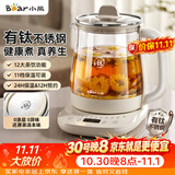 小熊（Bear）养生壶煮水壶 煮茶壶 多功能保温一体烧水壶 2026新款有钛不锈钢材质0涂层 1.5L YSH-J15M9